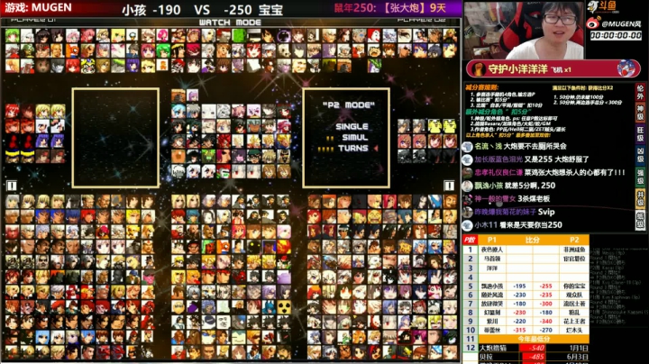 【MUGEN】晚上好 2020-07-29 23点场