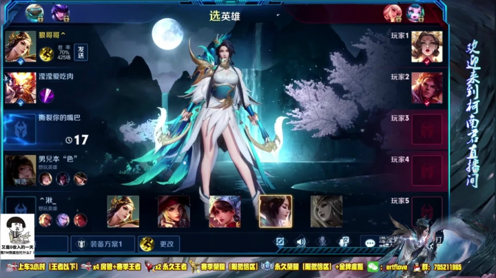 国服虞姬  新赛季疯狂冲分！！ 2020-07-22 16点场