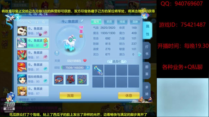 一名娱乐主播 6899005 2020-07-28 20点场