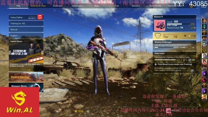 【阿浪】伞兵即将回归,预计月底公测！ 2020-07-26 19点场