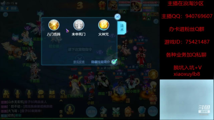 一名小小的娱乐主播 6899005 2020-07-29 19点场