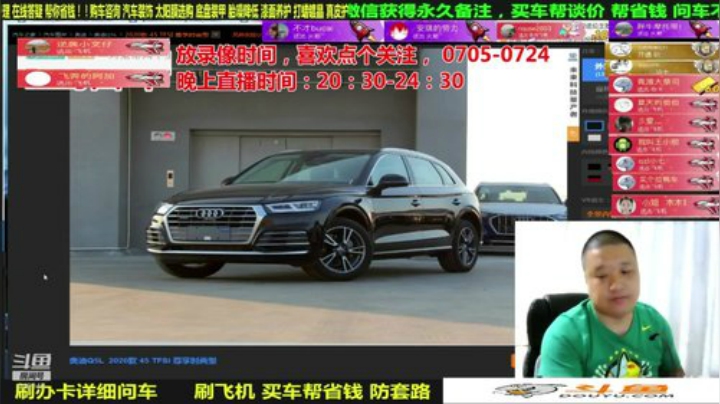 sxd小树发布了一个斗鱼视频2020-07-30
