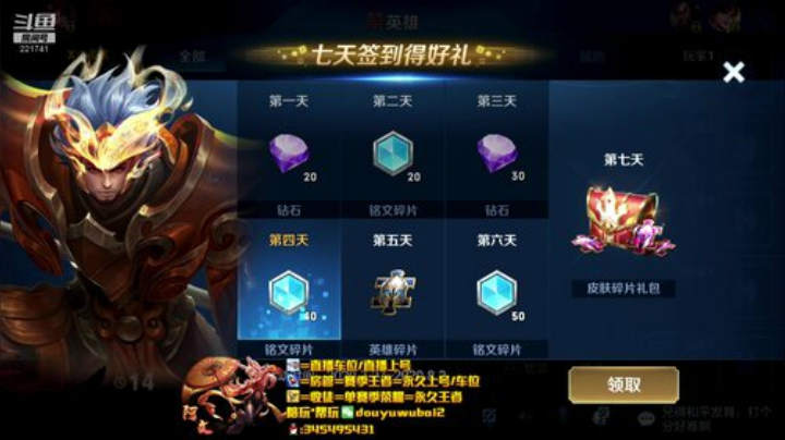 我在斗鱼看渝万五百狸子3岁直播王者荣耀