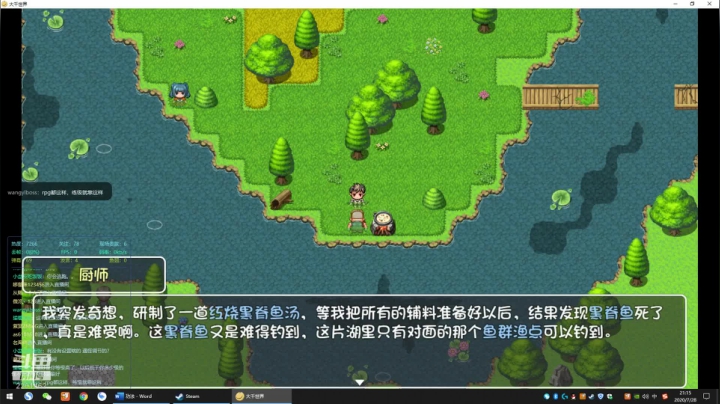 _2020-07-28-20点