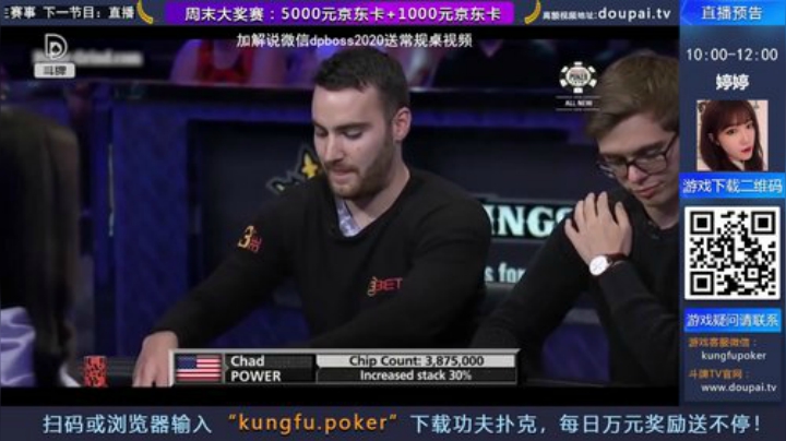 我在斗鱼看斗牌TV直播棋牌娱乐