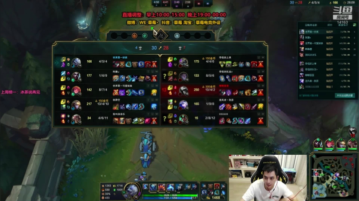 草莓：猛男上单，在线单杀 2020-07-30 14点场