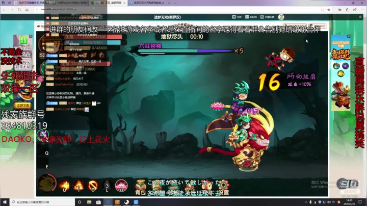 残哥与水友诸神之战套猴子！！！ 2020-07-30 13点场