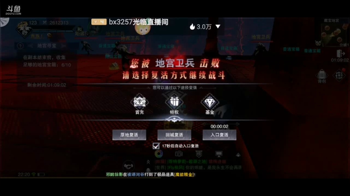 零氪玩家，冲零氪极限，指导提战 2020-07-29 22点场