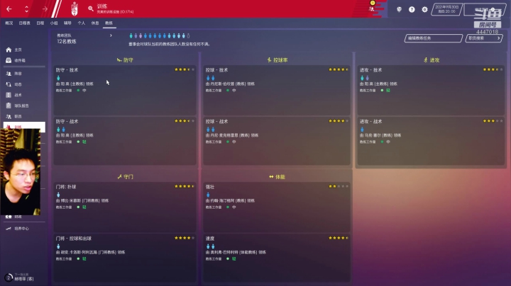 教学局~格拉纳达的欧冠走多远~ 2020-07-28 20点场