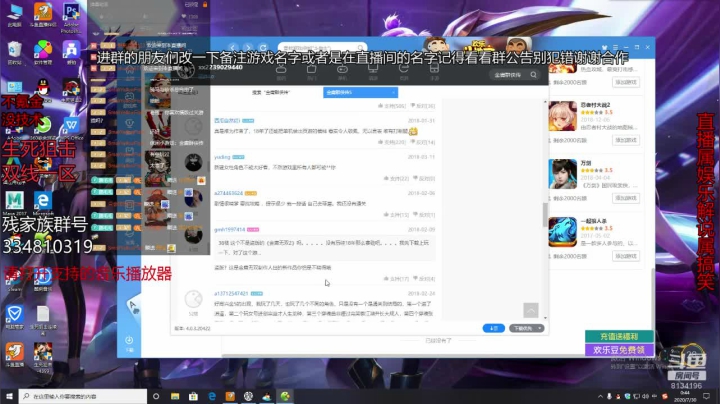 残哥与水友诸神之战套猴子！！！ 2020-07-30 00点场