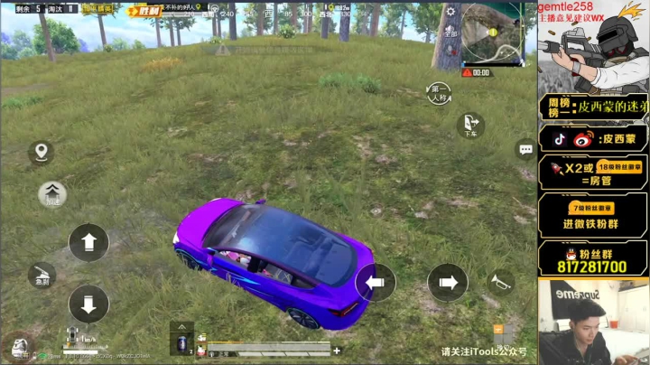 【皮西蒙花样吃鸡之夜】 2020-07-30 19点场