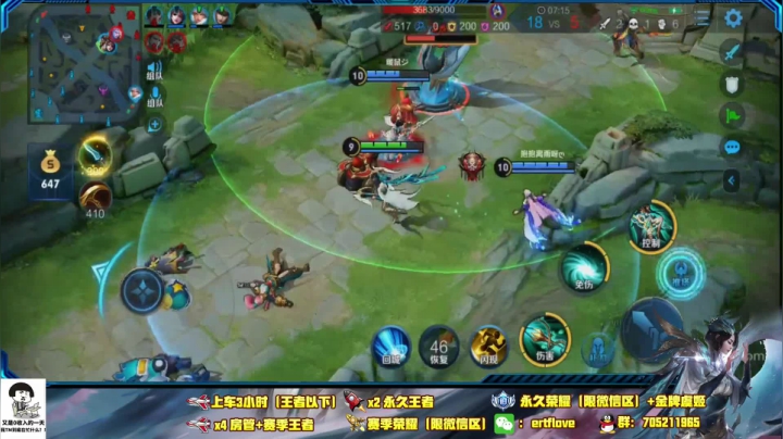 国服虞姬  新赛季疯狂冲分！！ 2020-07-23 16点场