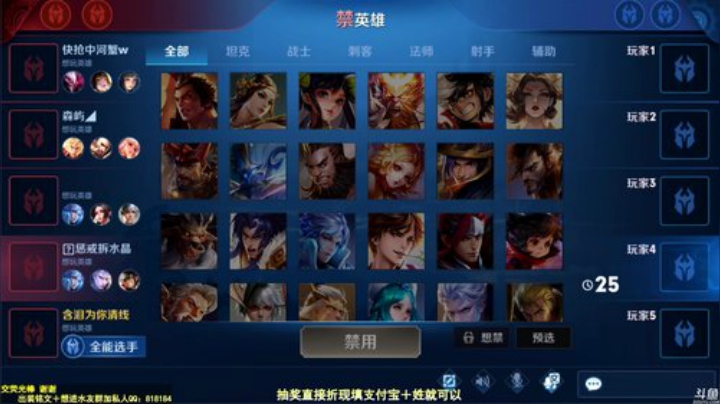 我在斗鱼看纯白直播王者荣耀