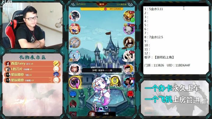 新手导师！ 2020-07-29 13点场
