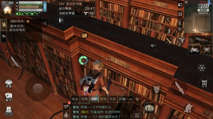 明日之后辐射高校第四季58层