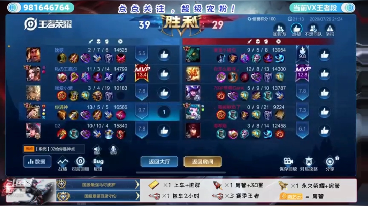 三国服丶带粉上车起飞冲国服狂铁虞姬 2020-07-26 19点场