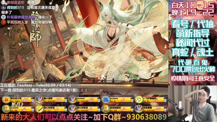 我必单抽出紧那罗 2020-07-29 22点场