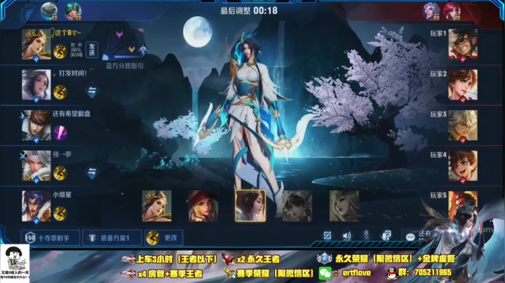 国服虞姬  新赛季疯狂冲分！！ 2020-07-30 16点场