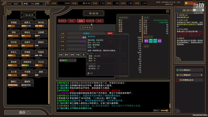 进江湖混一会 2020-07-29 19点场