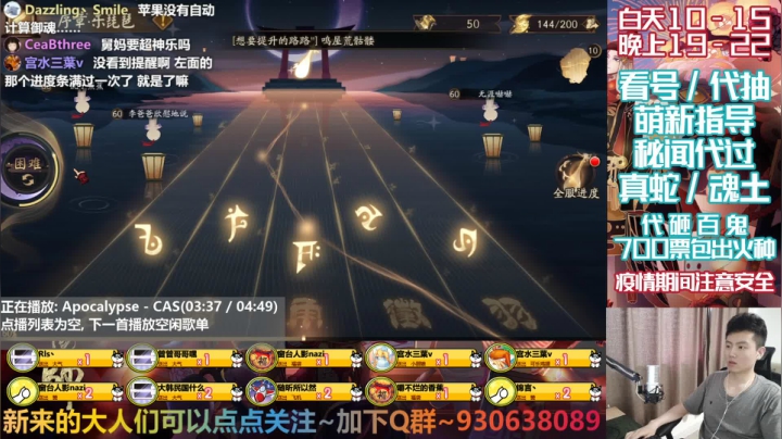 我必单抽出紧那罗 2020-07-29 13点场