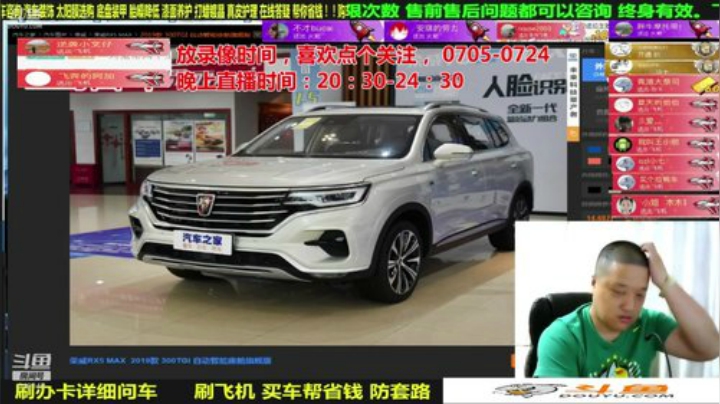 sxd小树发布了一个斗鱼视频2020-07-30