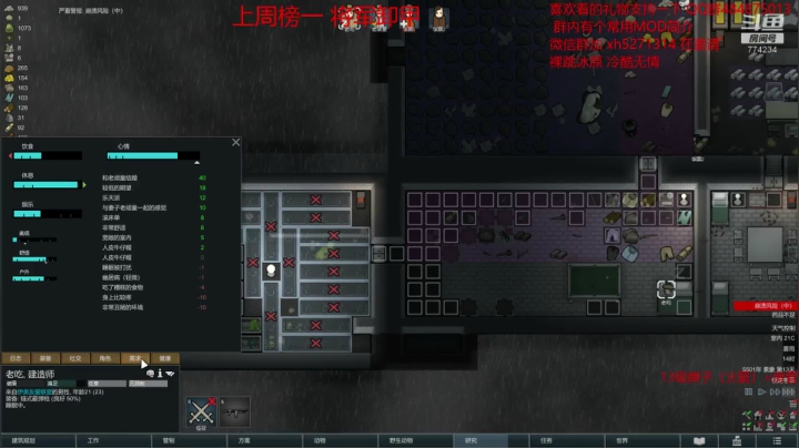 环世界.单人冰原裸跳 2020-07-29 15点场