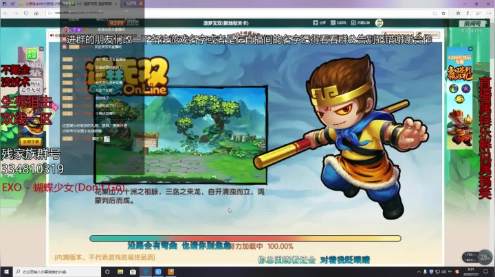 残哥与水友诸神之战套猴子！！！ 2020-07-21 07点场