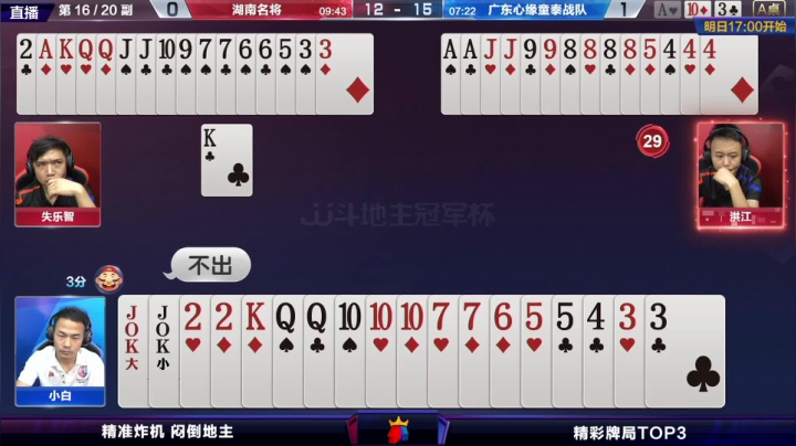 竞逐600万巨奖！八强争霸夏季赛 2020-07-30 20点场