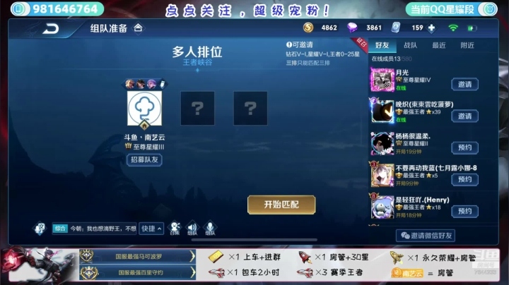 三国服丶带粉上车起飞冲国服狂铁虞姬 2020-07-28 03点场