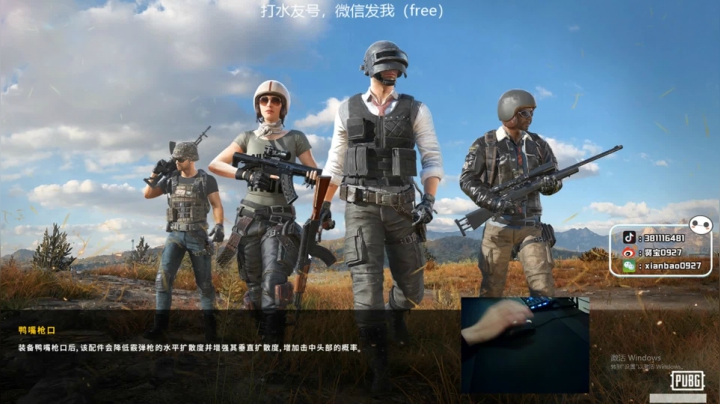 宇宙第一，单人四排 2020-07-30 03点场