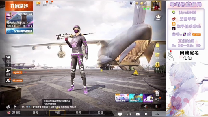 张嘴，种水稻。懂？ 2020-07-30 17点场