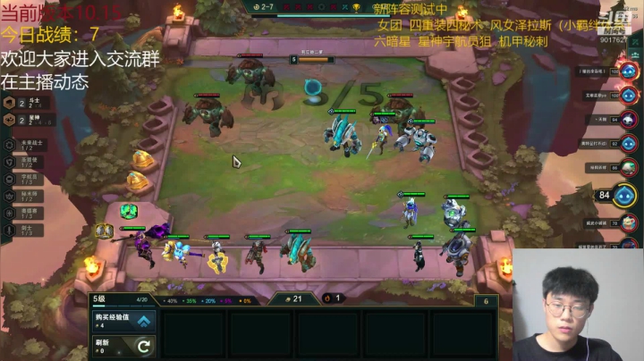 女团冲鸭！！！ 2020-07-29 20点场