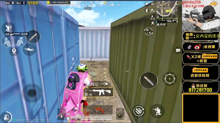 【皮西蒙花样吃鸡之夜】 2020-07-30 19点场