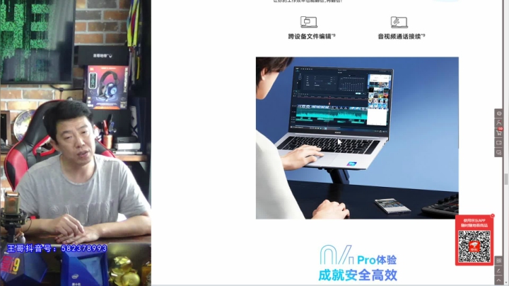 王哥的电脑DIY硬件聊天室。 2020-07-27 14点场