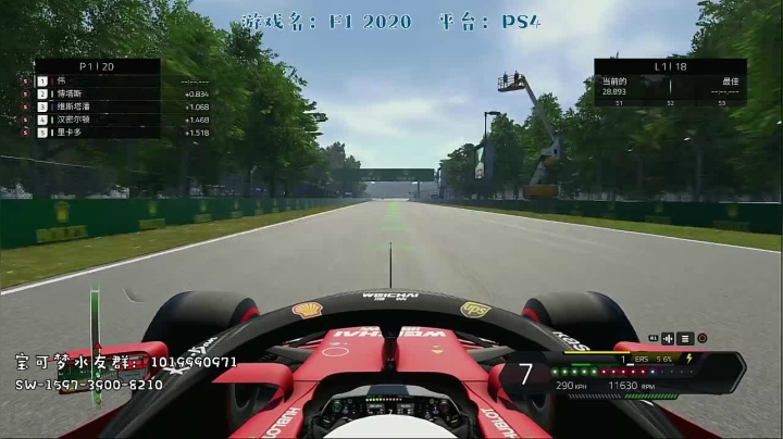朝伟的F1职业生涯 2020-07-29 21点场