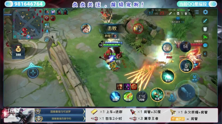 三国服丶带粉上车起飞冲国服狂铁虞姬 2020-07-27 09点场