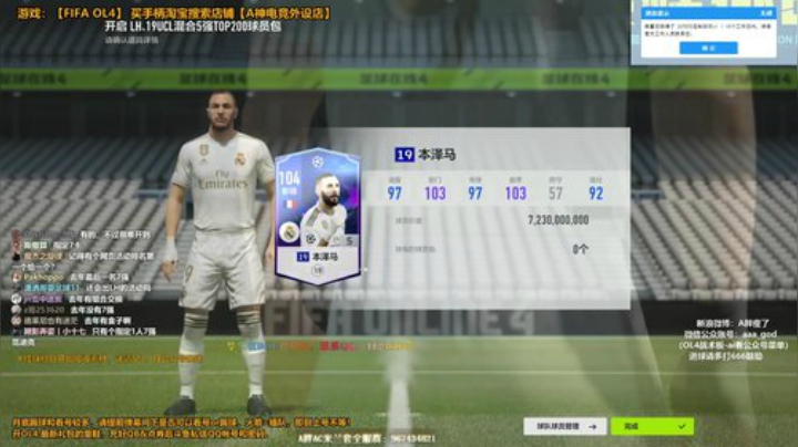 7.30日凌晨开TOTS巅峰转盘