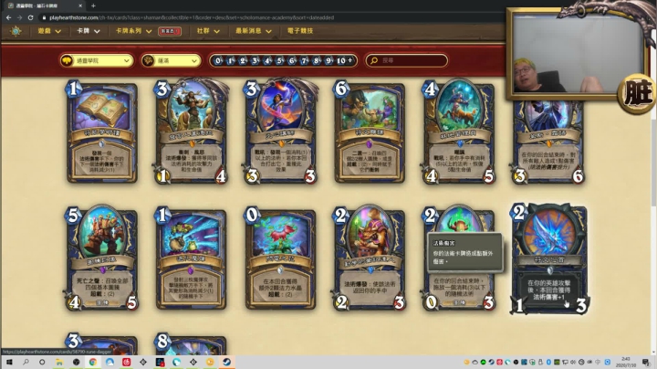 一个菠萝的直播间 1点看新卡发布会 2020-07-30 02点场