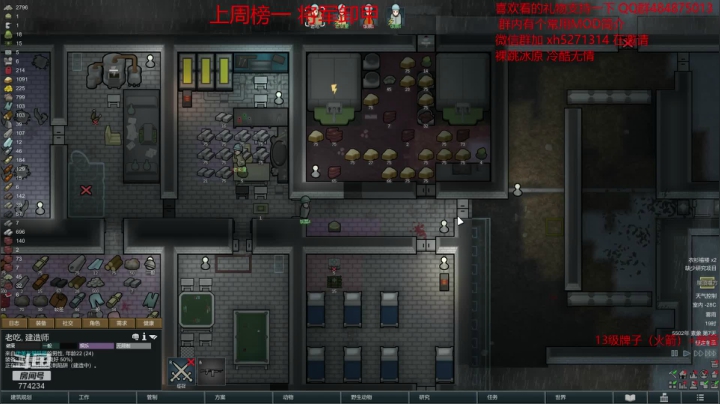 环世界.单人冰原裸跳 2020-07-29 19点场