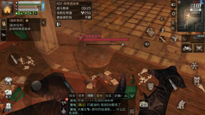 明日之后辐射高校第四季60层