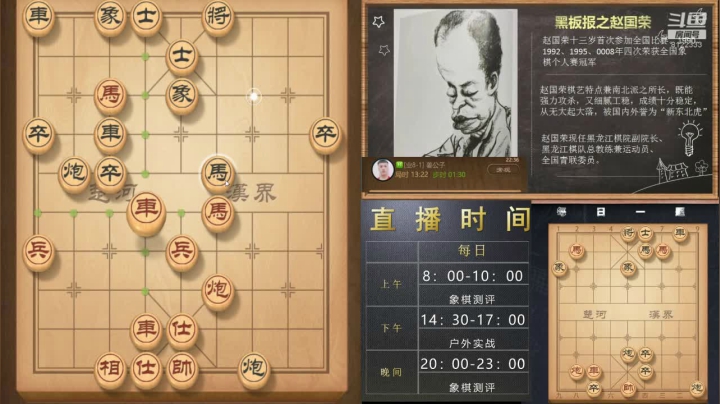 天天象棋测评 8122333 2020-07-30 22点场