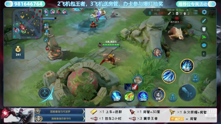 三国服丶带粉上车起飞冲国服狂铁虞姬 2020-07-26 17点场