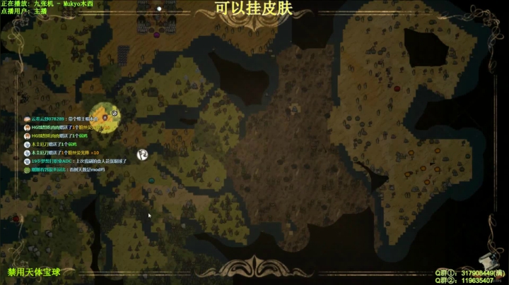 挂皮肤-最强厨师-饥荒 2020-07-29 20点场