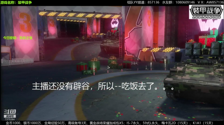 送：高级新手礼包，老兵回归礼，萌新导师！ 2020-07-31 12点场