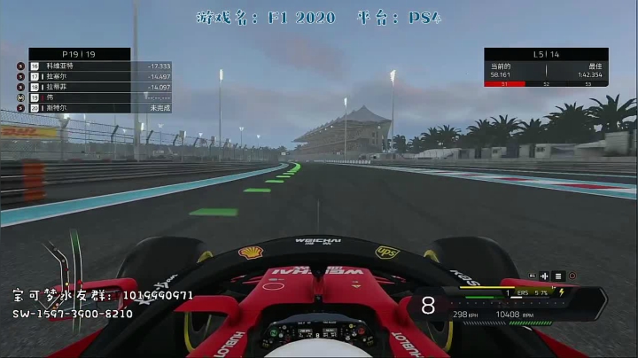 朝伟的F1职业生涯 2020-07-29 23点场