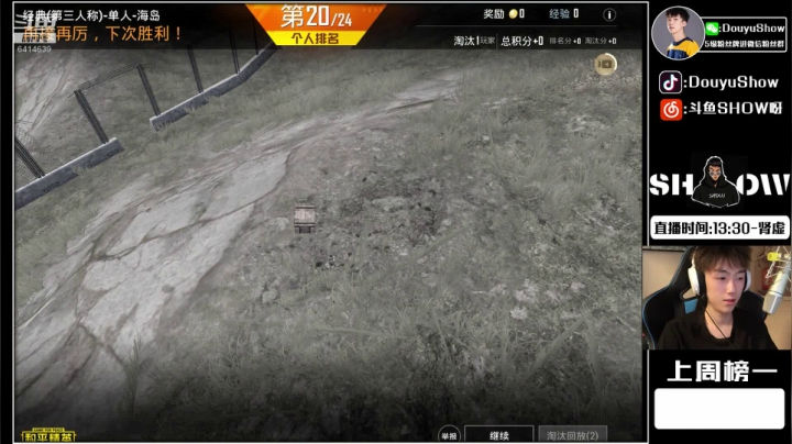 1V99 吃鸡挑战 2020-07-25 19点场