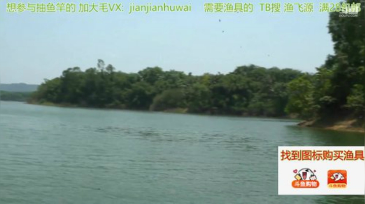 我在斗鱼看贱贱钓鱼直播户外