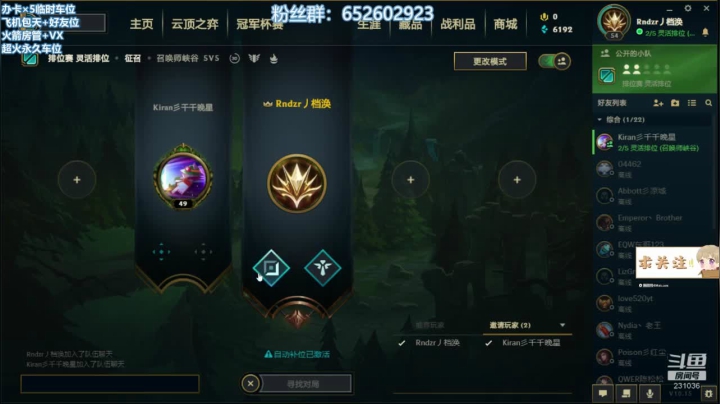【祖安】世界这么大还是遇见你~ 2020-07-28 17点场