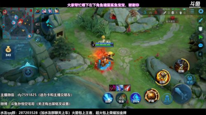 我在斗鱼看国服万场猴王宅哥直播王者荣耀