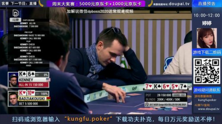 我在斗鱼看斗牌TV直播棋牌娱乐